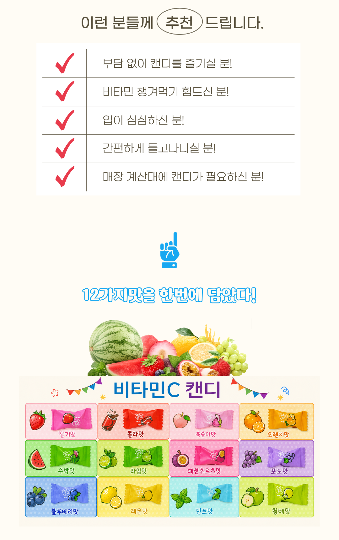 무설탕 비타민C 캔디, 12가지맛, 1kg, 1개