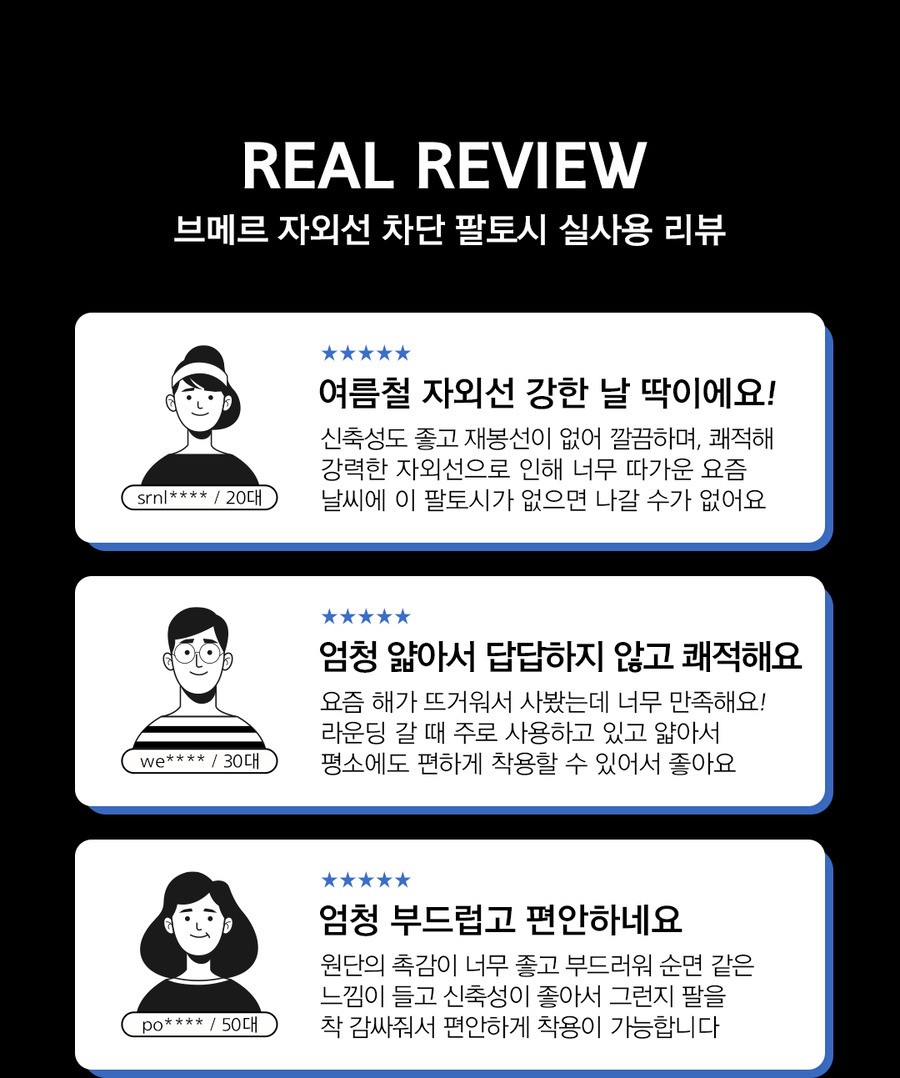 브메르 자외선차단 아이스 쿨 손등형 팔토시, 블랙, FREE, 1쌍
