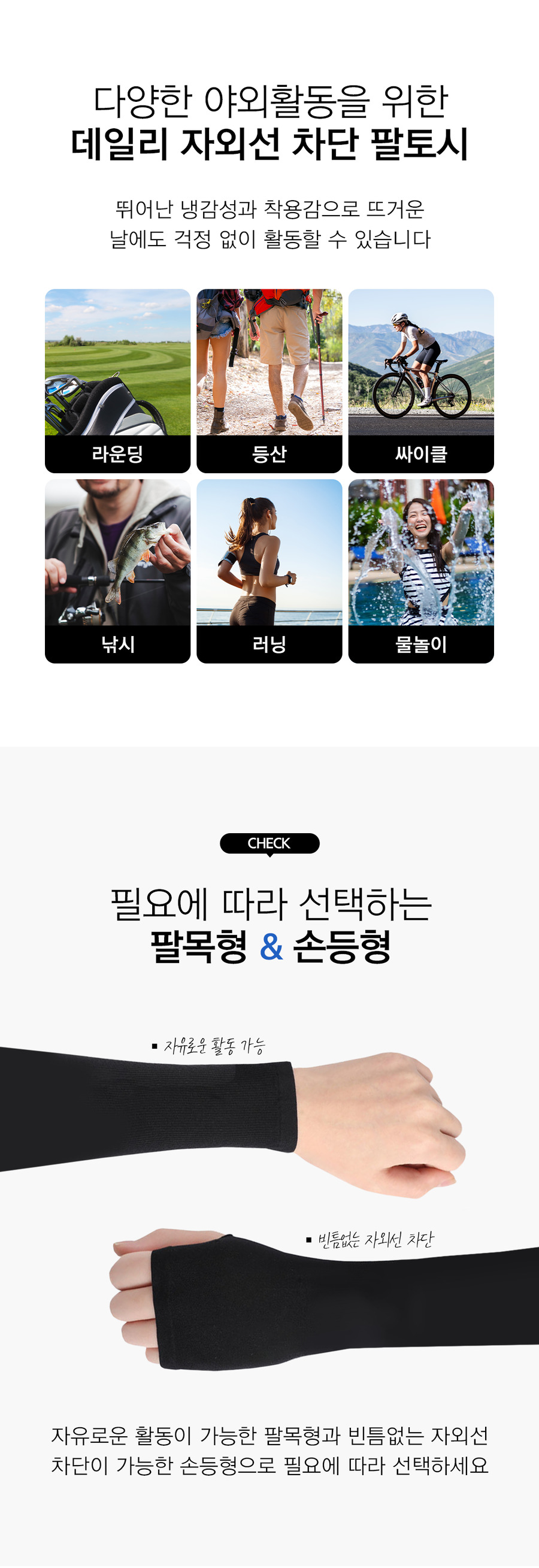 브메르 자외선차단 아이스 쿨 손등형 팔토시, 블랙, FREE, 1쌍