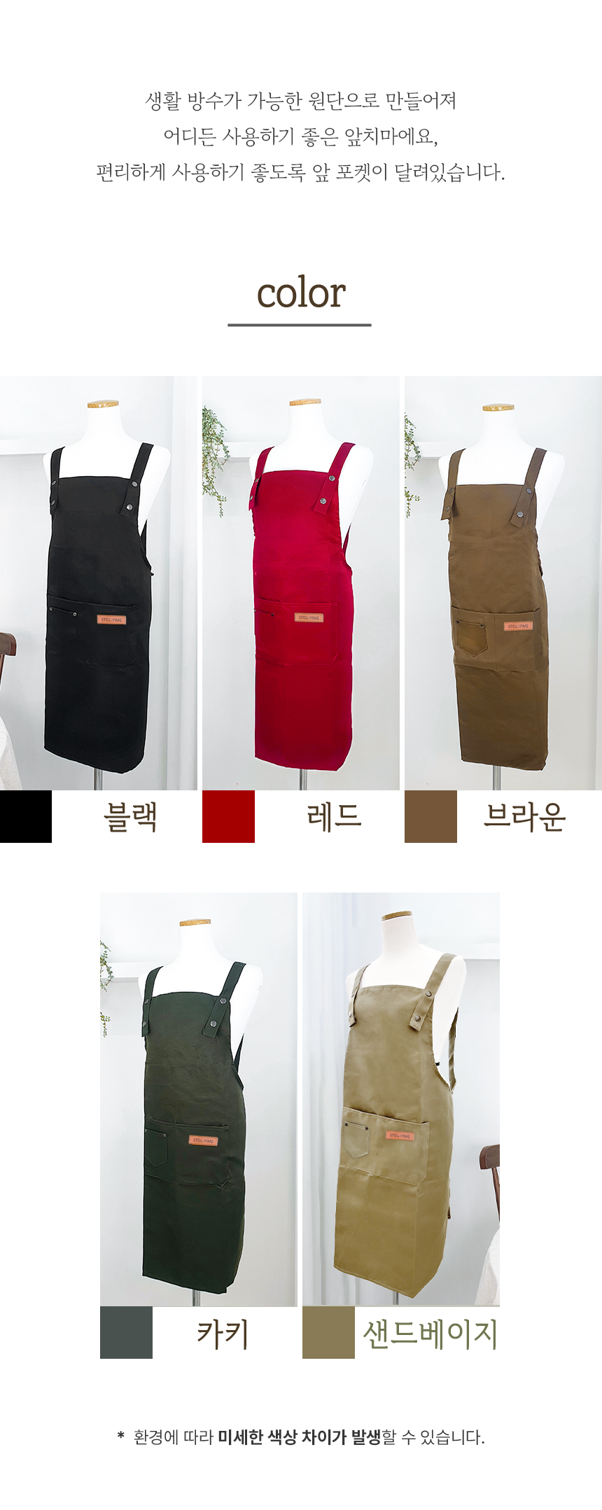생활방수 H형 앞치마, 블랙, 1개 상세 이미지 4