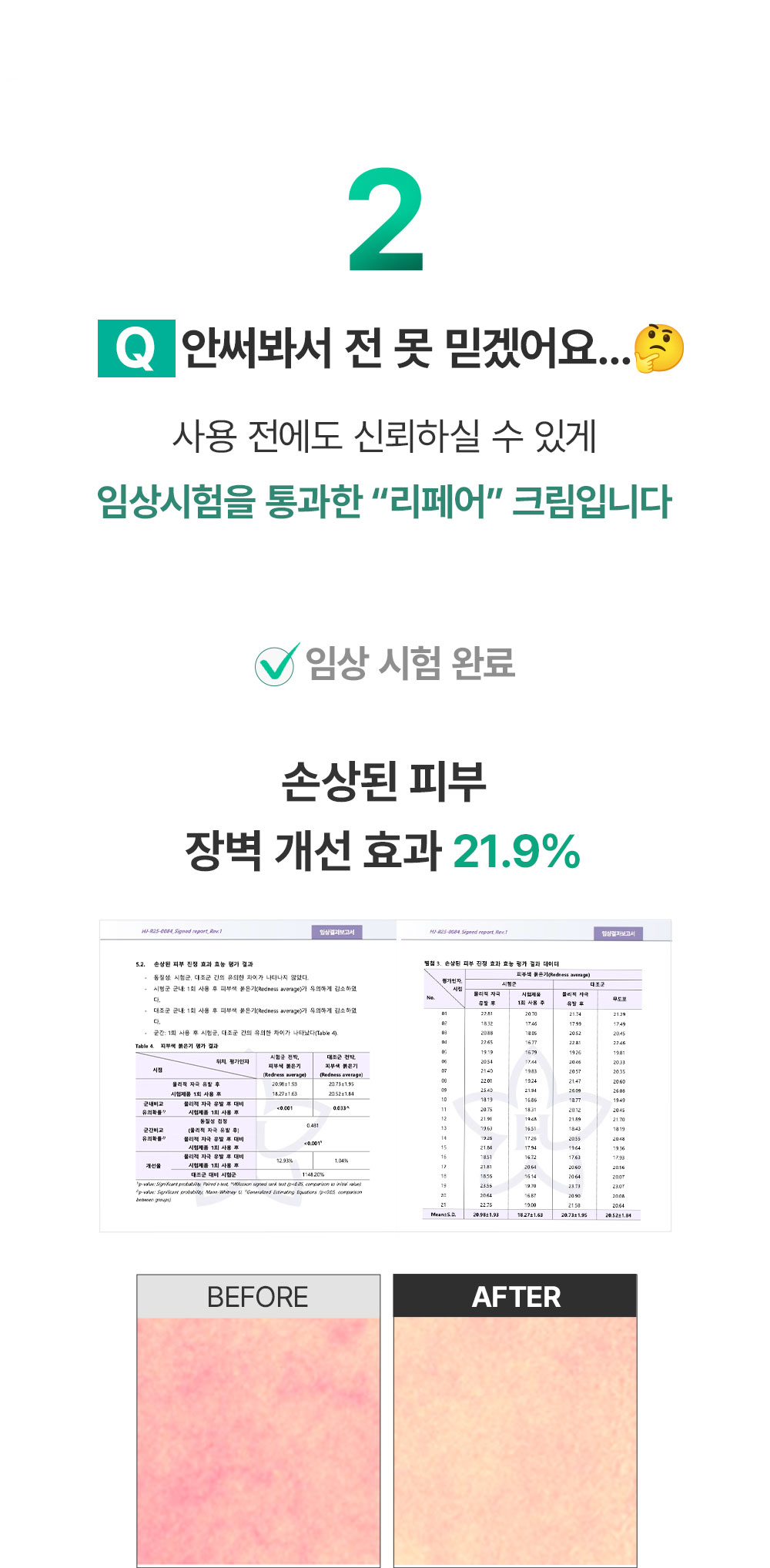 유리숲 판테놀 김 NMF 리페어크림 5.0, 50ml, 1개