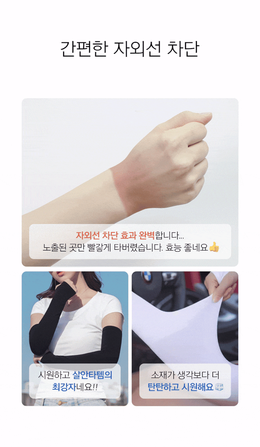 브메르 자외선차단 아이스 쿨 손등형 팔토시, 블랙, FREE, 1쌍