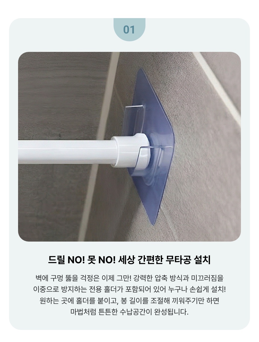 스프렉스 욕실 틈새 무타공 압축봉 걸이 세트, 압축봉2P+브라켓4P+S고리6P, 18x27cm, 1세트 상세 이미지 6