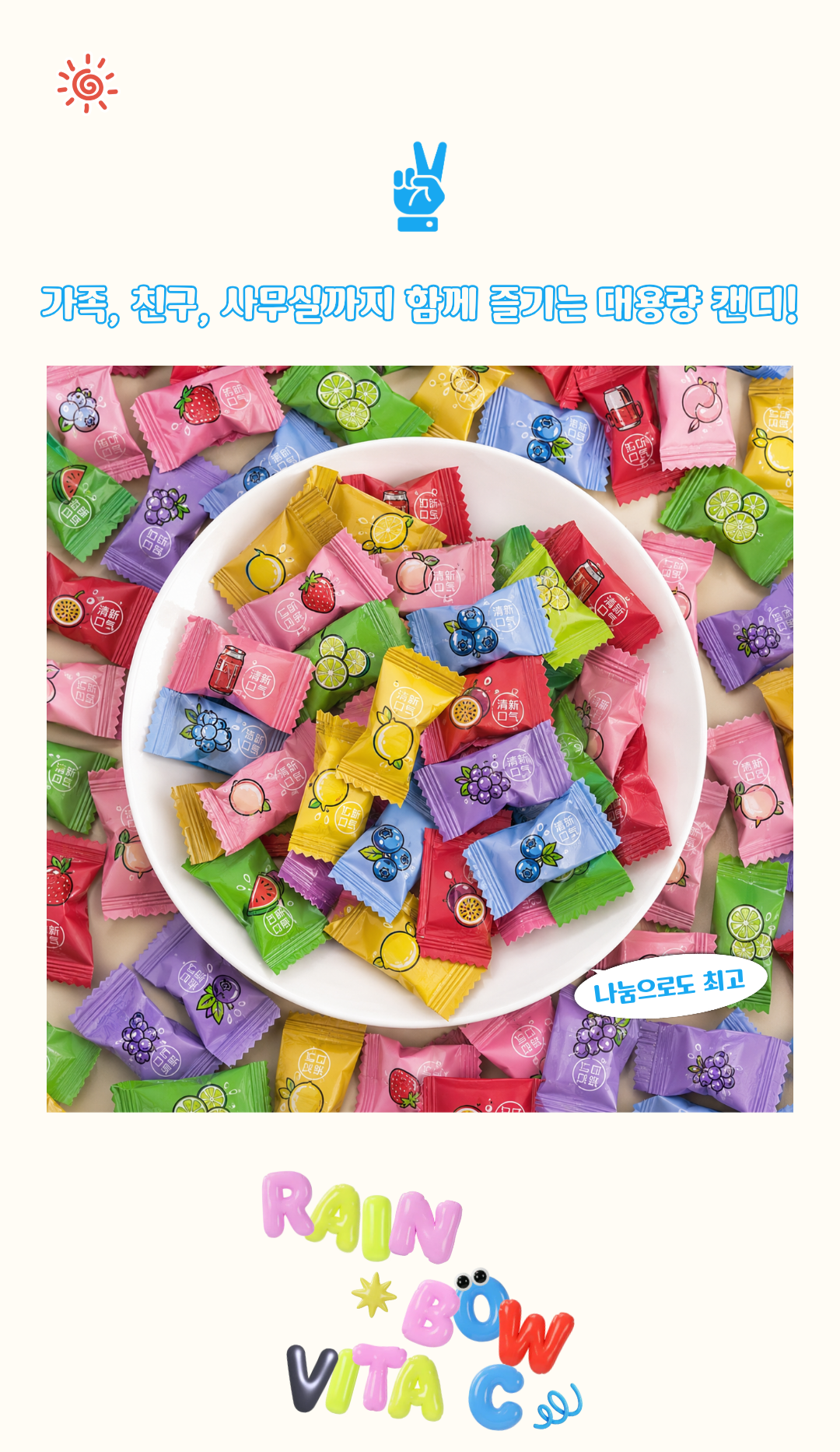 무설탕 비타민C 캔디, 12가지맛, 1kg, 1개
