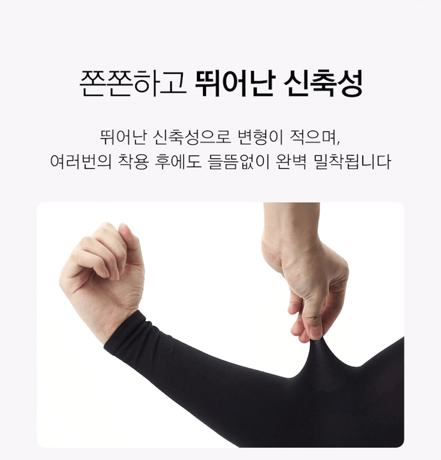 브메르 자외선차단 아이스 쿨 손등형 팔토시, 블랙, FREE, 1쌍