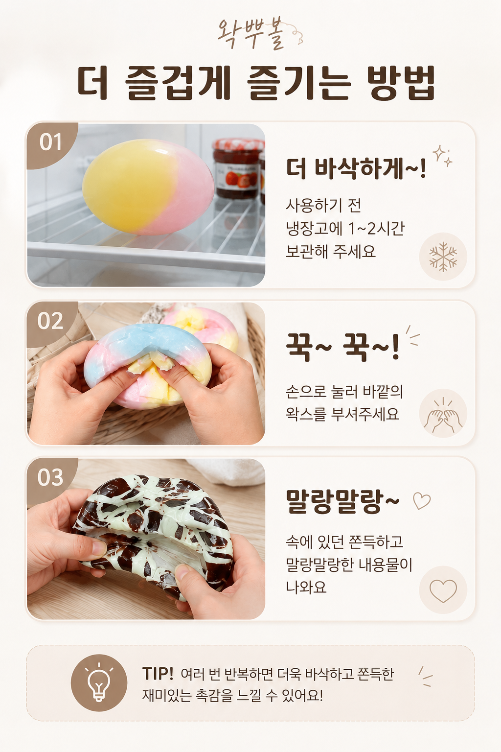 왁뿌볼 장난감, 화이트, 53g, 1개 상세 이미지 5
