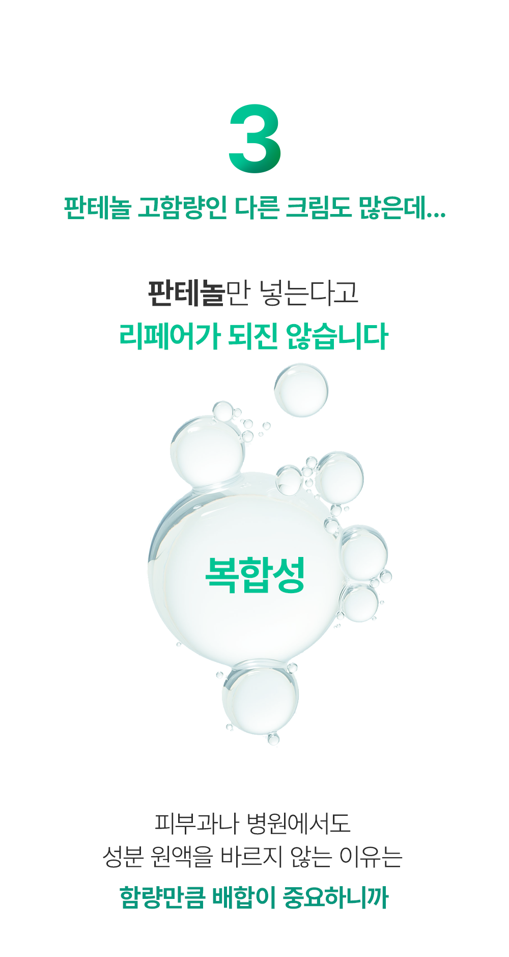 유리숲 판테놀 김 NMF 리페어크림 5.0, 50ml, 1개