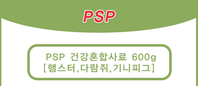 PSP 건강혼합사료, 햄스터, 다람쥐, 기니피그, 600g, 1개 상세 이미지 1