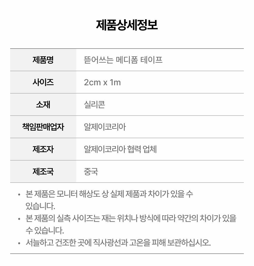 상품 상세 이미지