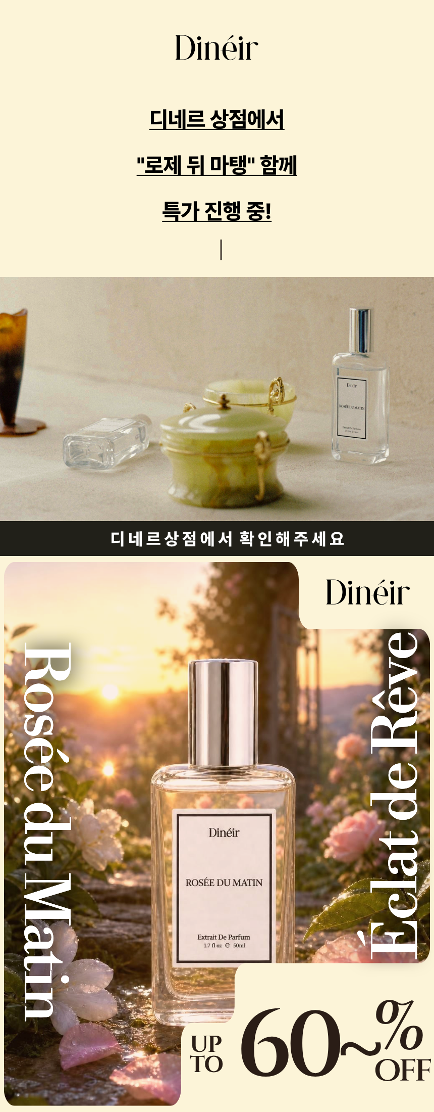 디네르 에클라 드 레브, 50ml, 1개 상세 이미지 1