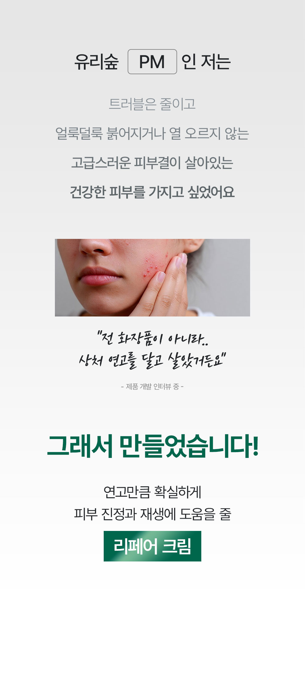 유리숲 판테놀 김 NMF 리페어크림 5.0, 50ml, 1개