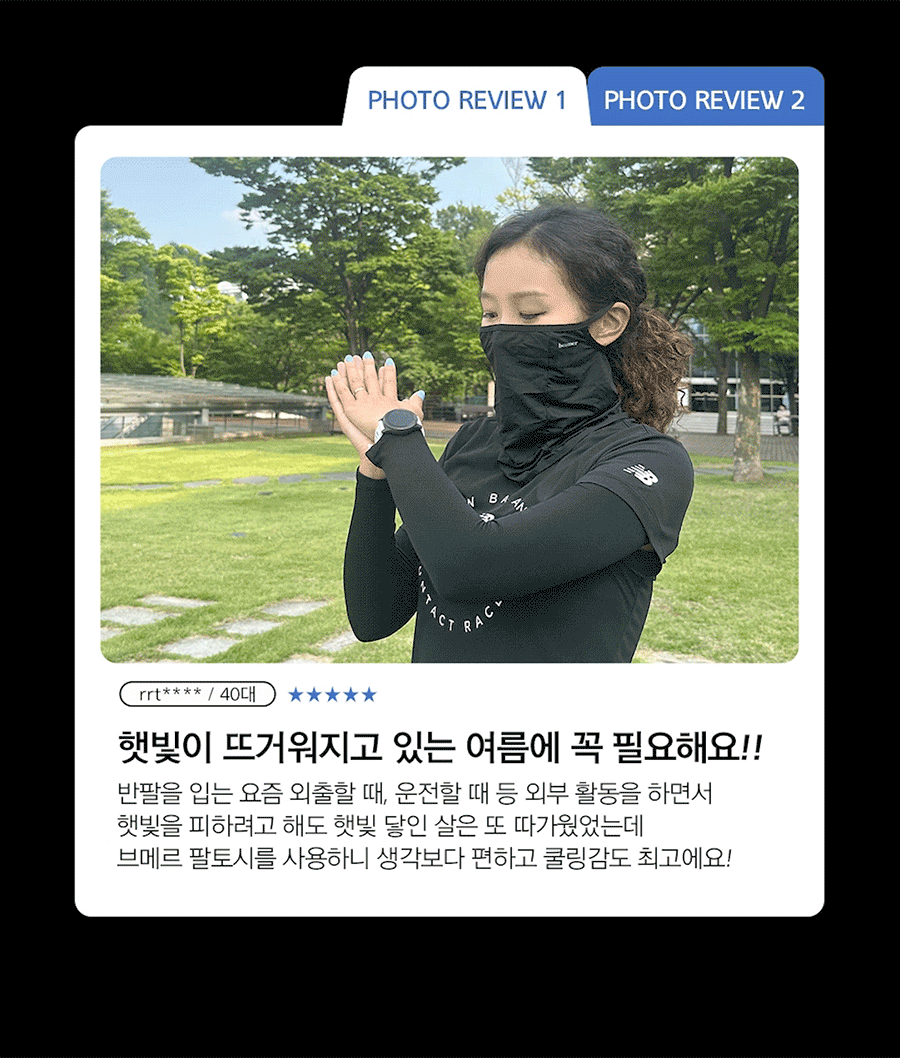 브메르 자외선차단 아이스 쿨 손등형 팔토시, 블랙, FREE, 1쌍