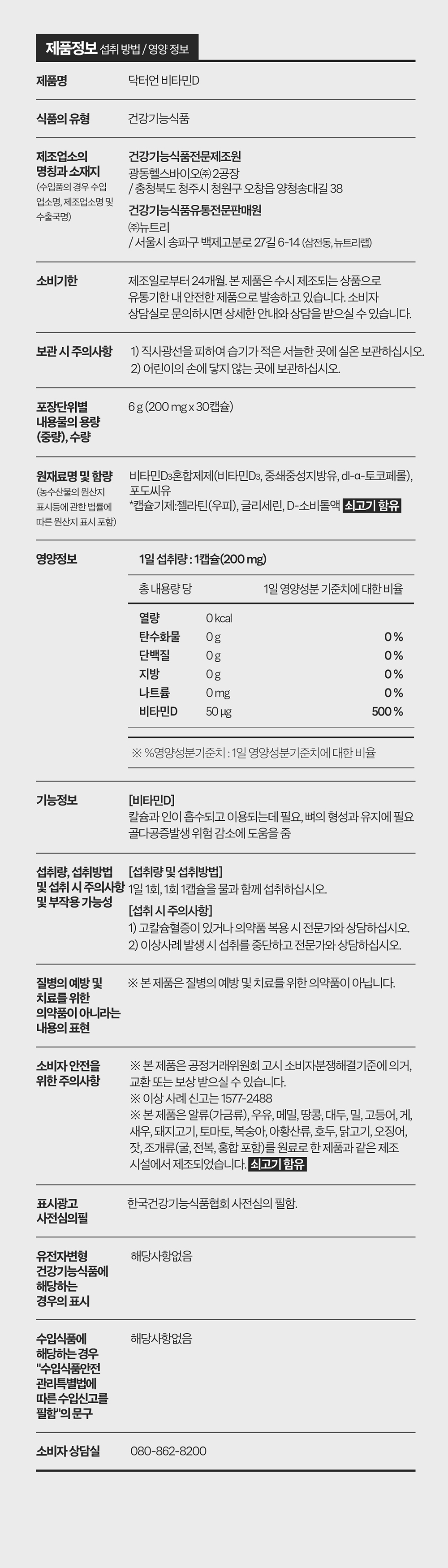 닥터언 비타민D, 2,000IU, 30캡슐, 3개