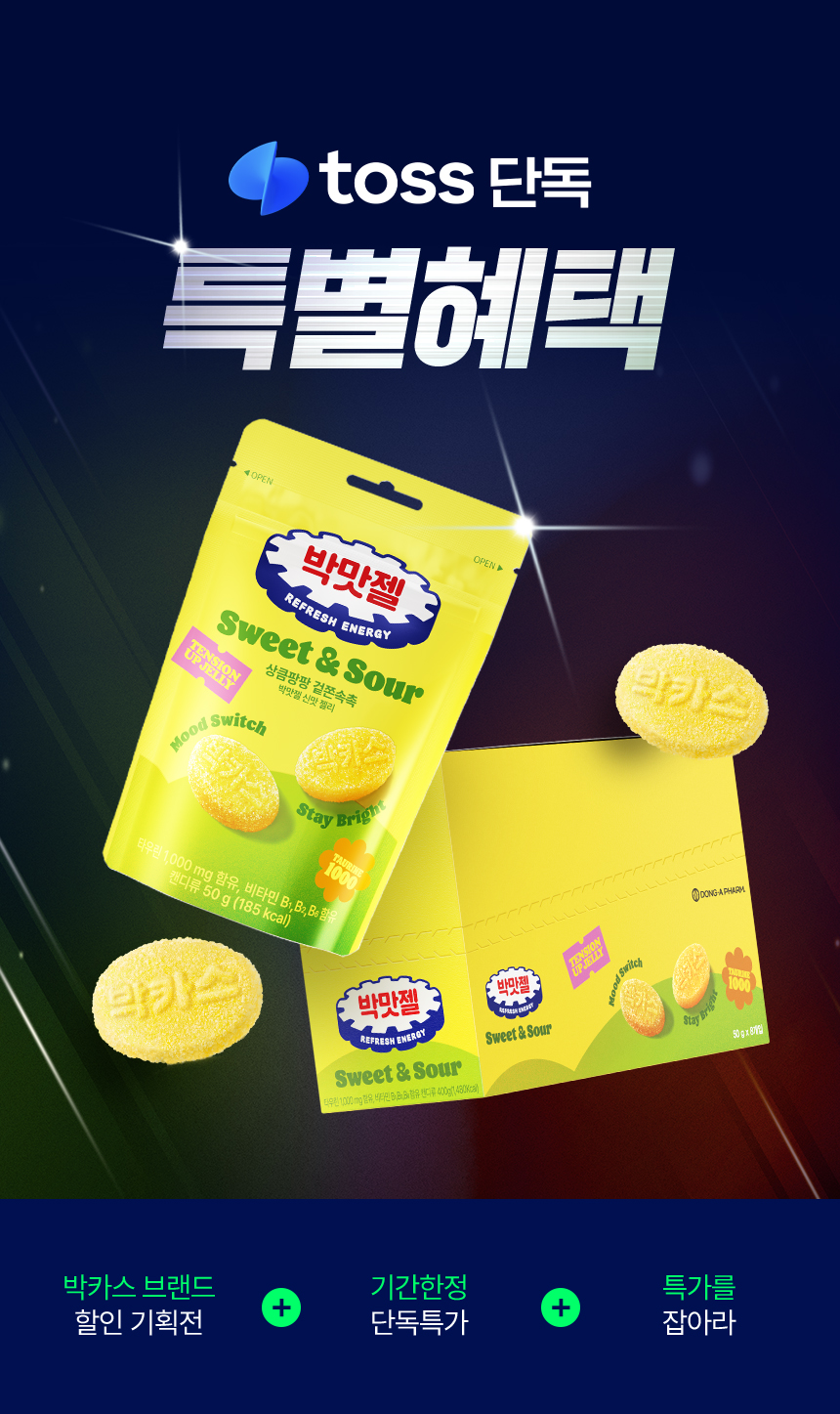 박카스맛젤리 신맛, 50g, 8개 상세 이미지 2