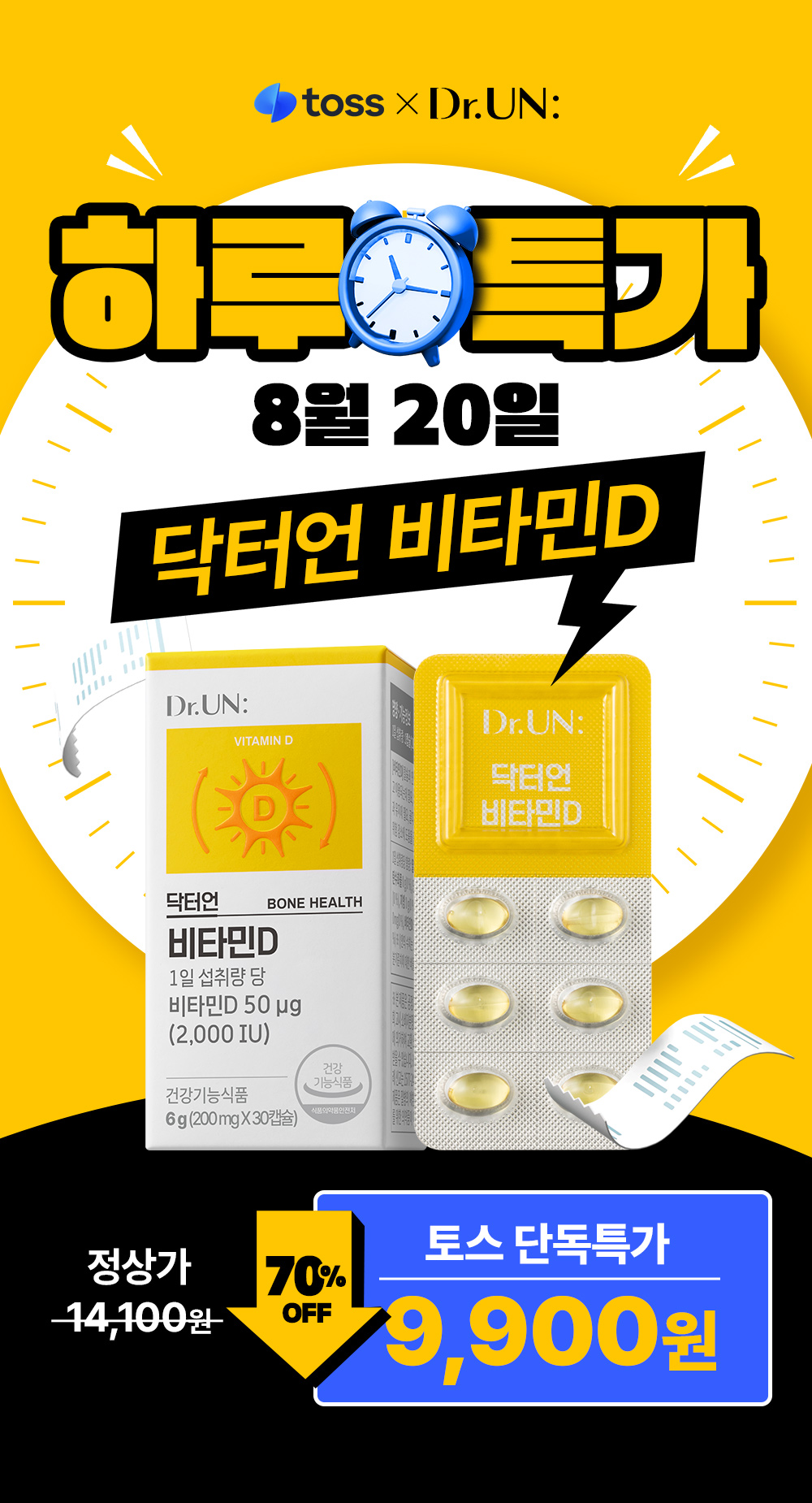 닥터언 비타민D, 2,000IU, 30캡슐, 3개