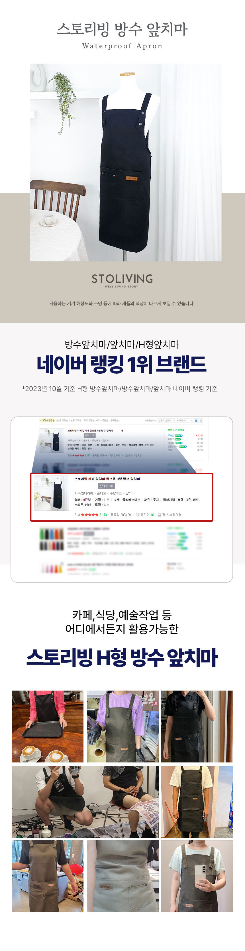 생활방수 H형 앞치마, 블랙, 1개 상세 이미지 2