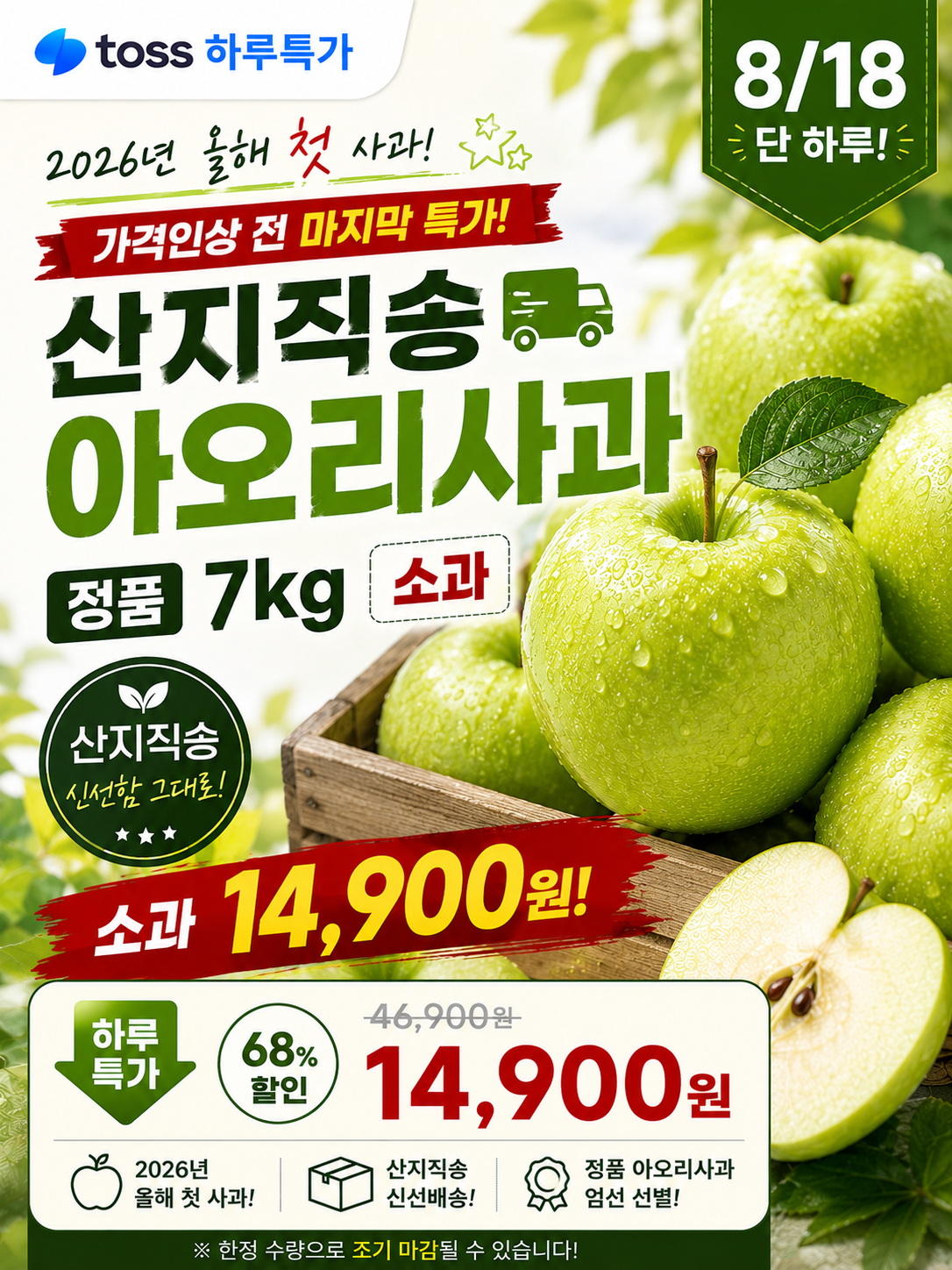 경북 아오리 청사과, 소과, 7kg, 48-55과, 1박스 상세 이미지 1