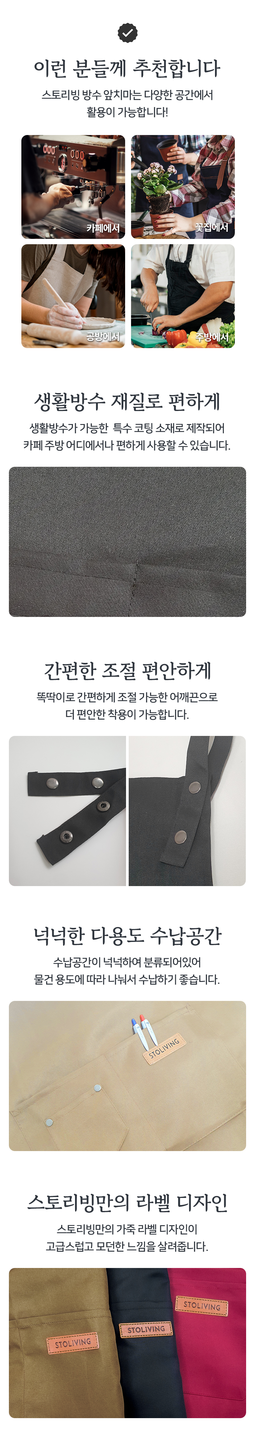 생활방수 H형 앞치마, 블랙, 1개 상세 이미지 5