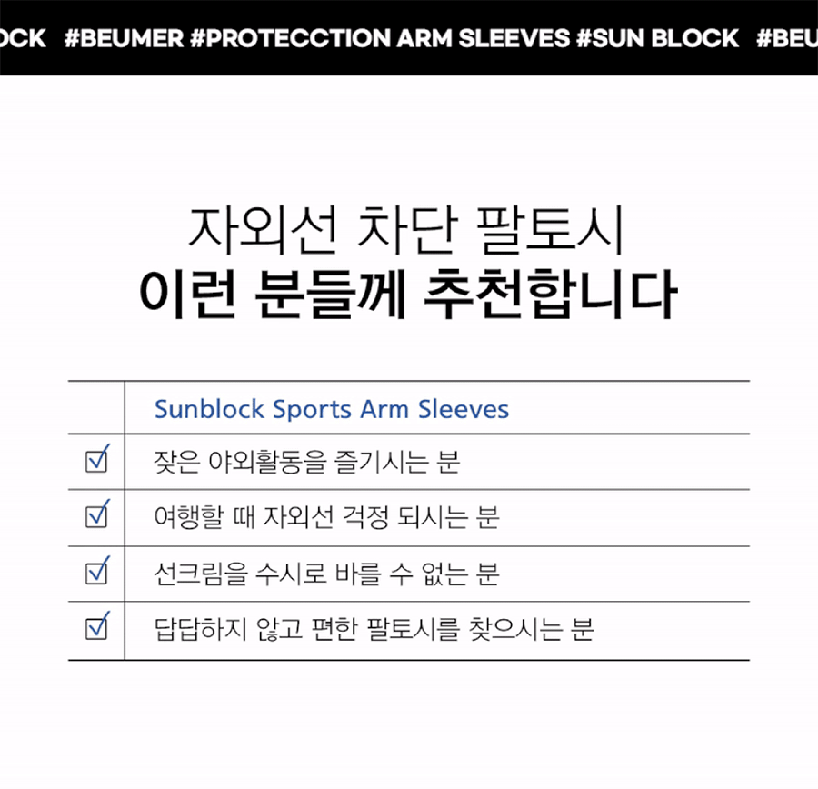 브메르 자외선차단 아이스 쿨 손등형 팔토시, 블랙, FREE, 1쌍
