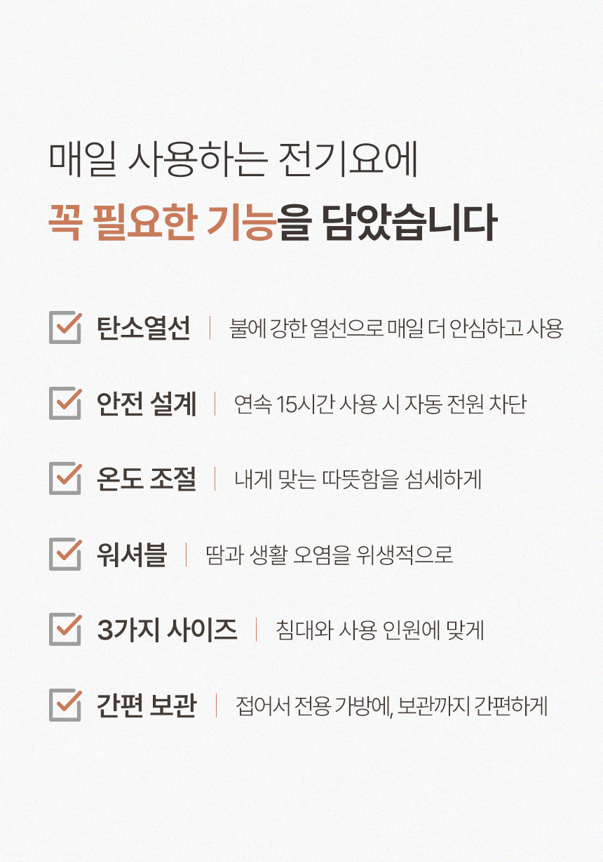 한일의료기 탄소 전기요, 눈꽃사슴, 675x1800, 1개