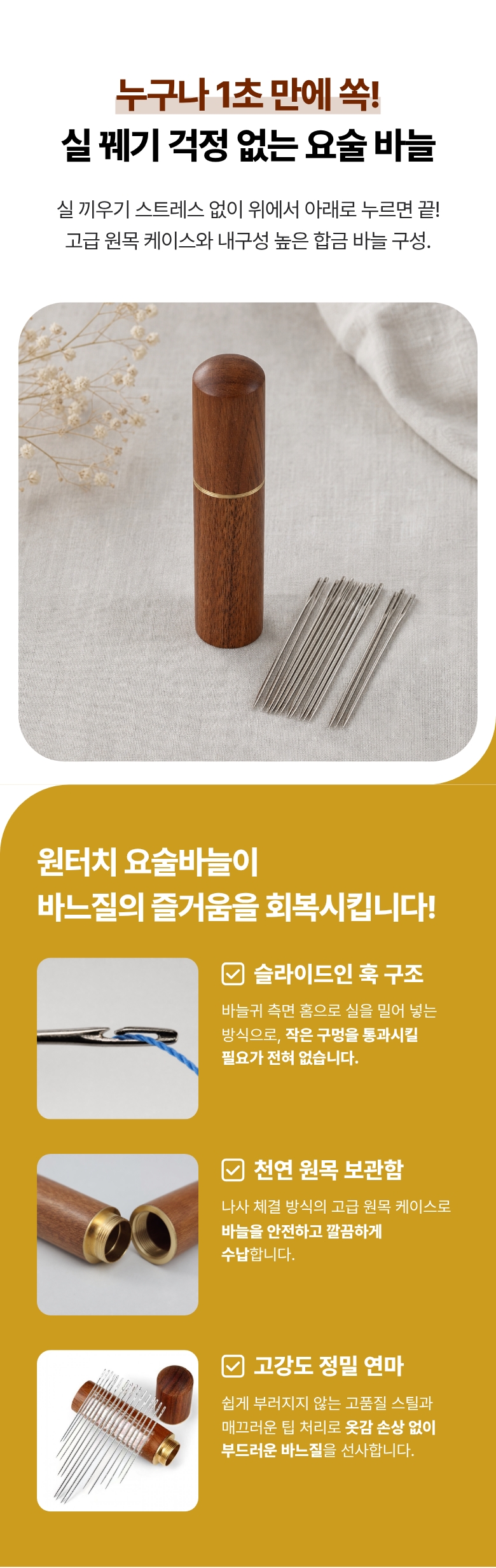 소우주샵 원터치 요술 바늘 30P 통 세트, 1개 상세 이미지 6