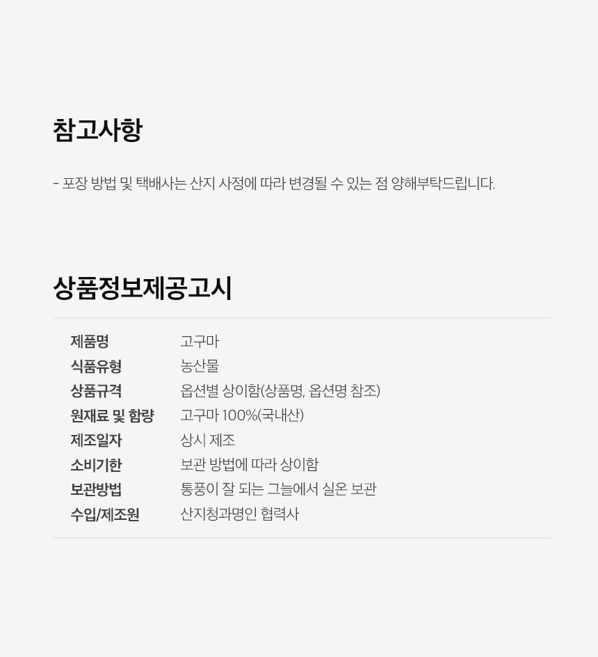 해남 꿀고구마 베니하루카, 한입, 3kg, 1개