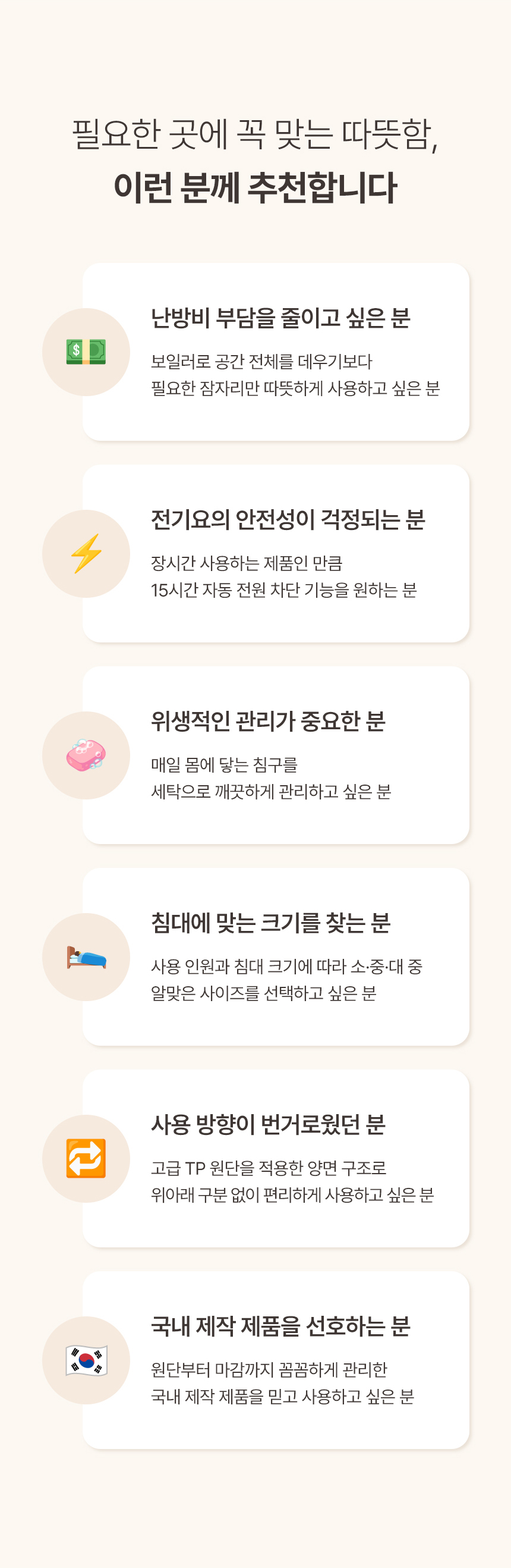 한일의료기 탄소 전기요, 눈꽃사슴, 675x1800, 1개