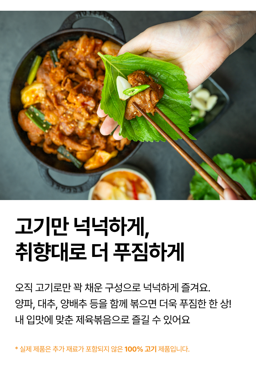 고깃집왕건 고추장 제육볶음, 1kg, 1개 상세정보 7