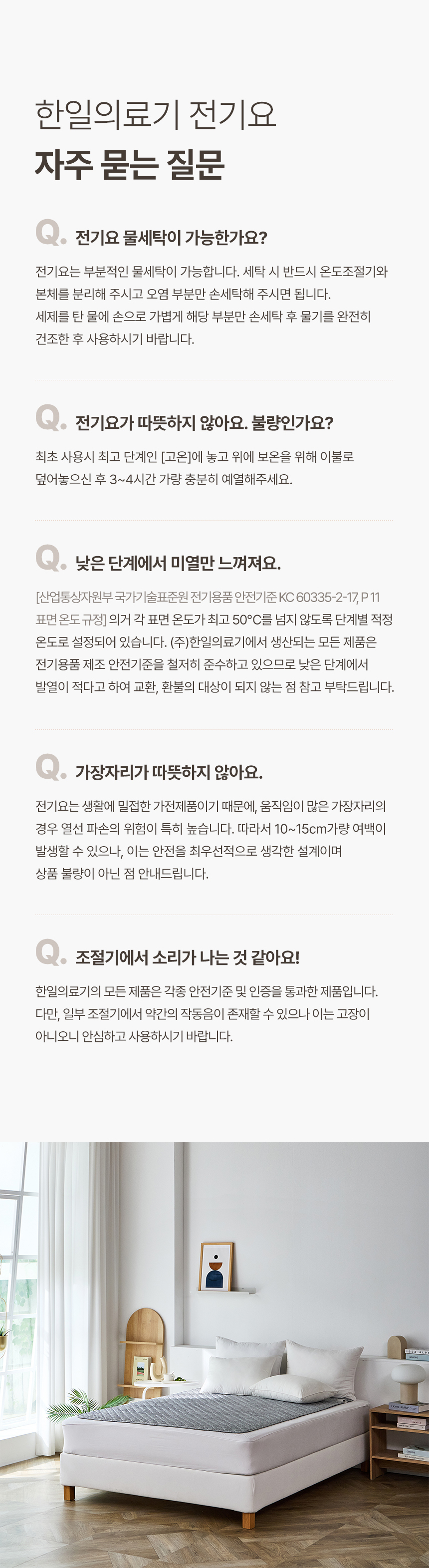 한일의료기 탄소 전기요, 눈꽃사슴, 675x1800, 1개