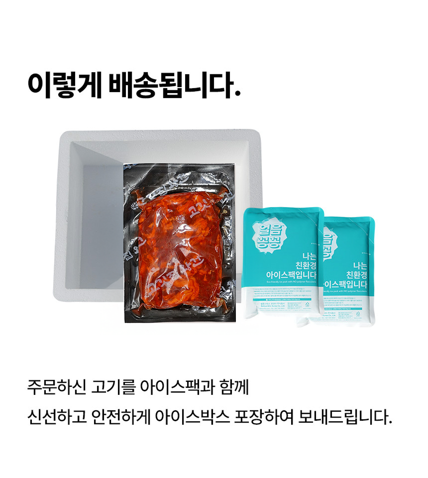 고깃집왕건 고추장 제육볶음, 1kg, 1개 상세정보 8