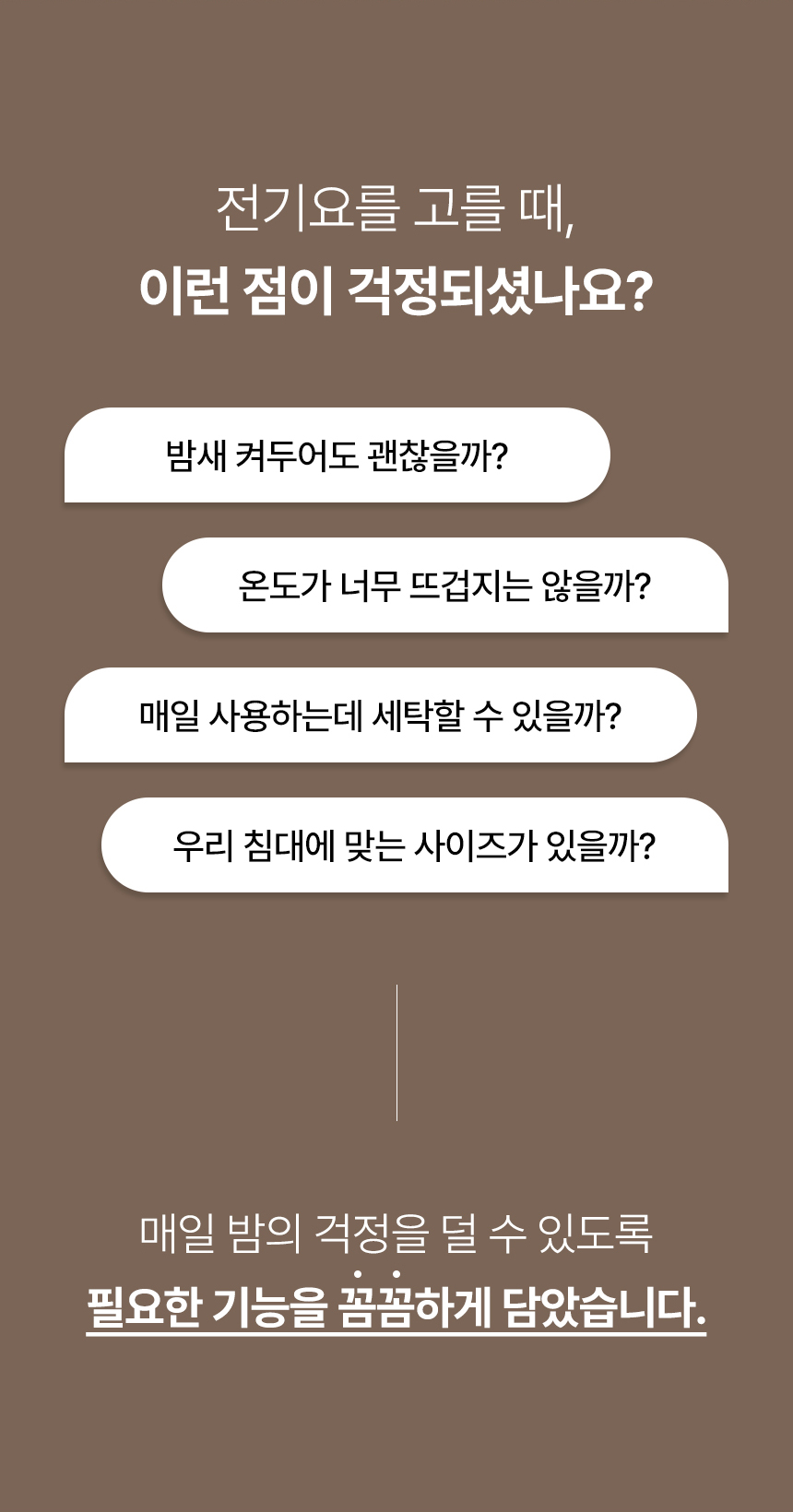 한일의료기 탄소 전기요, 눈꽃사슴, 675x1800, 1개