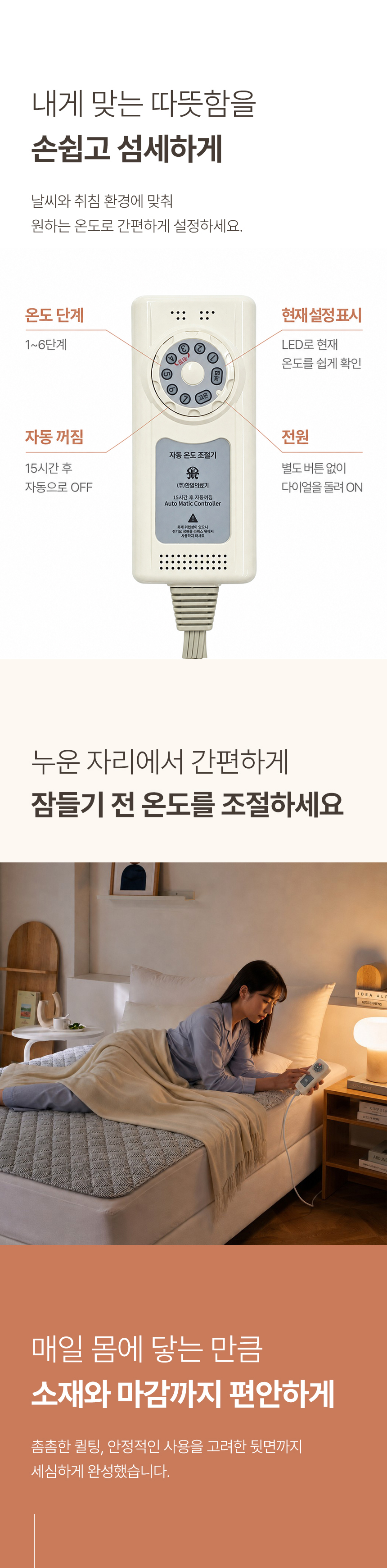 한일의료기 탄소 전기요, 눈꽃사슴, 675x1800, 1개