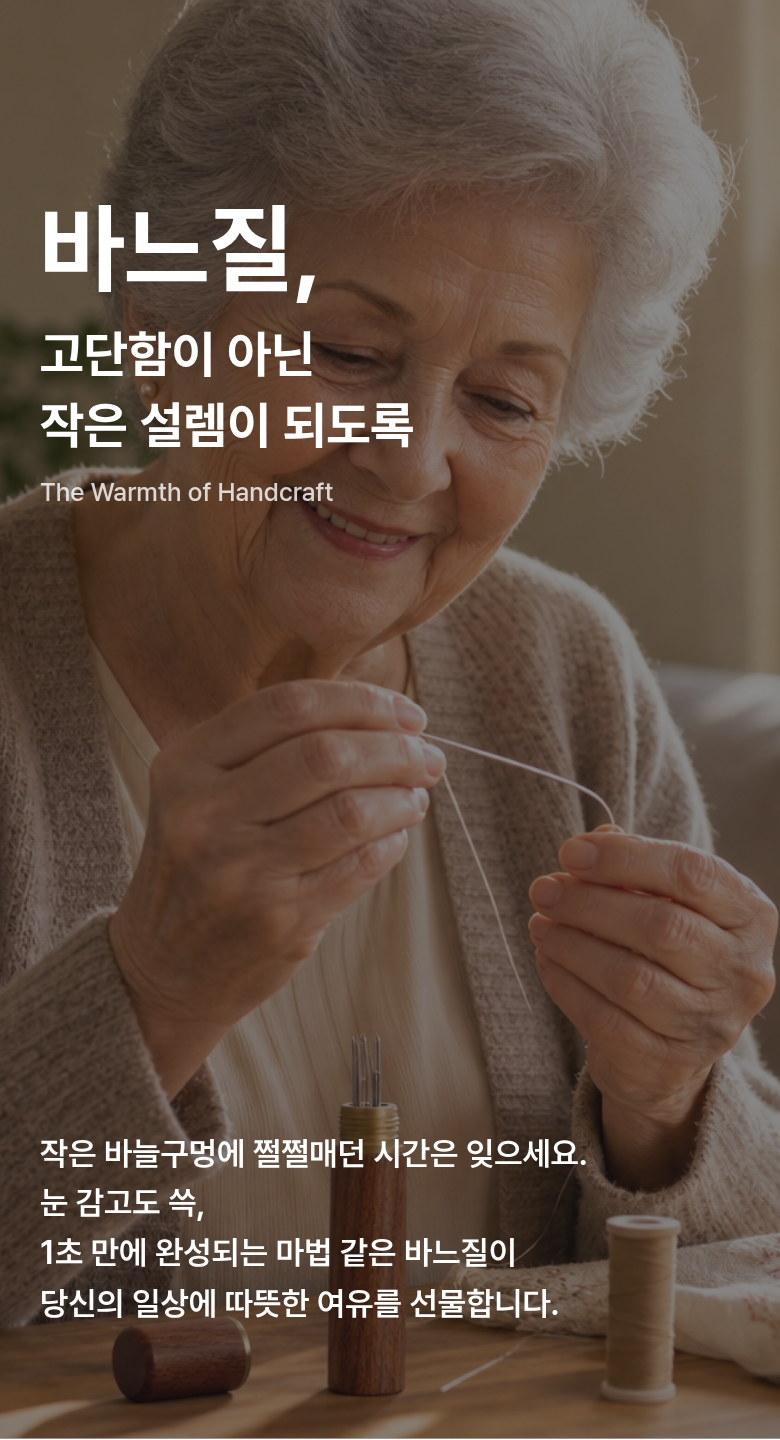 소우주샵 원터치 요술 바늘 30P 통 세트, 1개 상세 이미지 5
