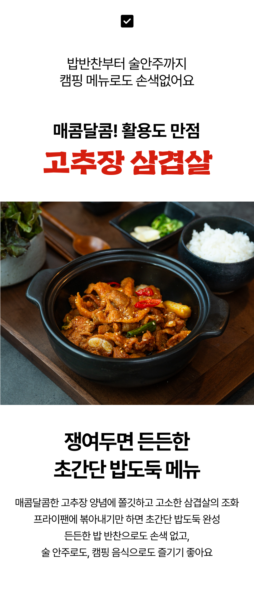 고깃집왕건 고추장 삼겹살 제육, 1kg, 1개