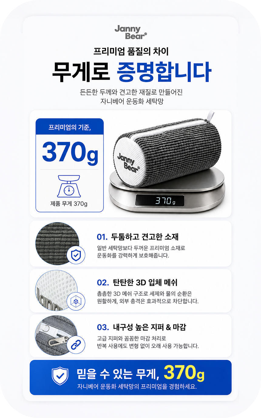 자니베어 더 굵은 융모 운동화 세탁망, 다크그레이, 특대형, 2개