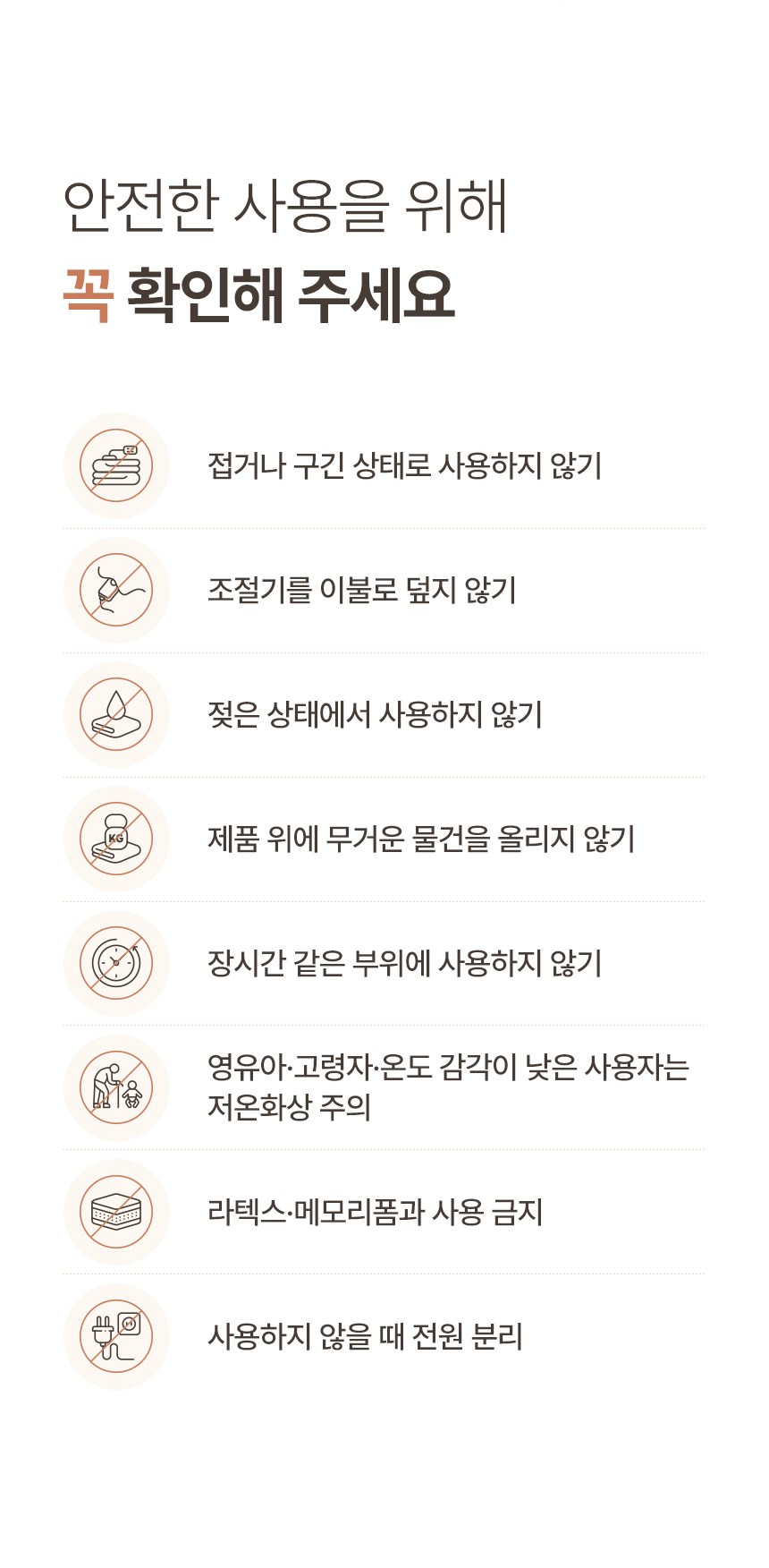 한일의료기 탄소 전기요, 눈꽃사슴, 675x1800, 1개