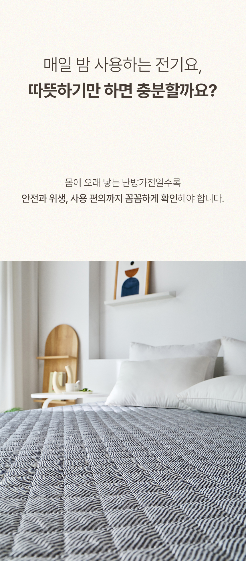 한일의료기 탄소 전기요, 눈꽃사슴, 675x1800, 1개