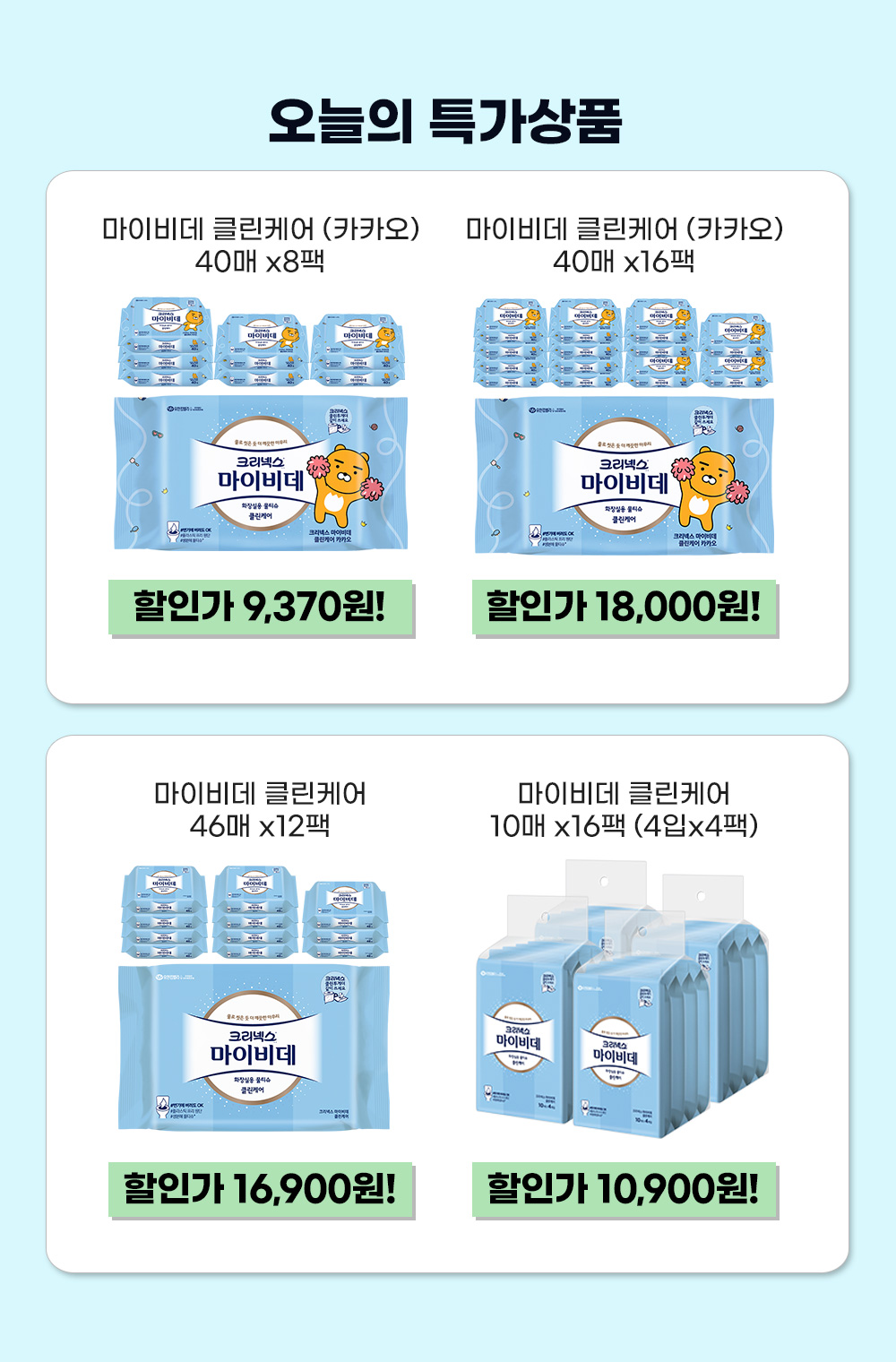 크리넥스 마이비데 클린케어 화장실용 물티슈, 40매, 8팩