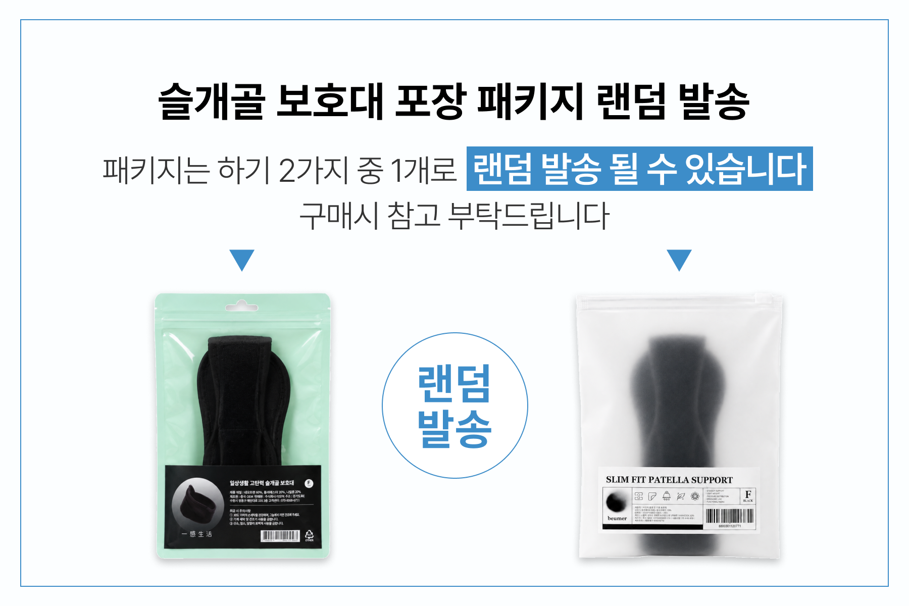브메르 노버클 슬개골 무릎보호대, 블랙, FREE, 2개