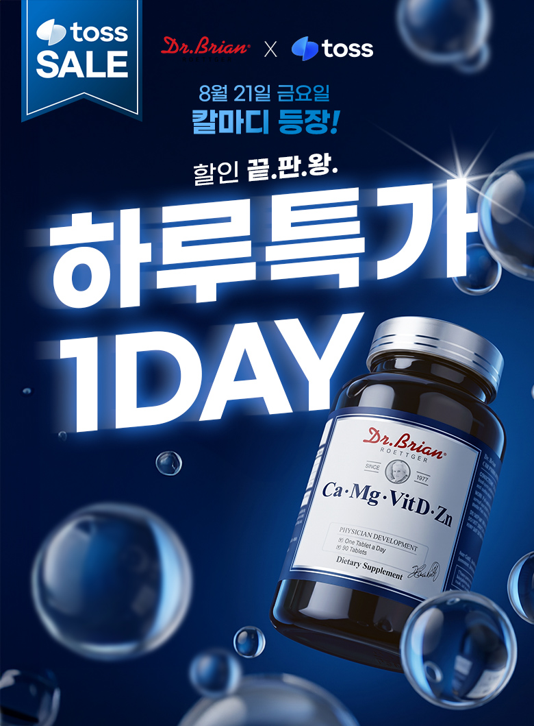 닥터브라이언 칼슘 마그네슘 비타민D 아연, 90정, 2개