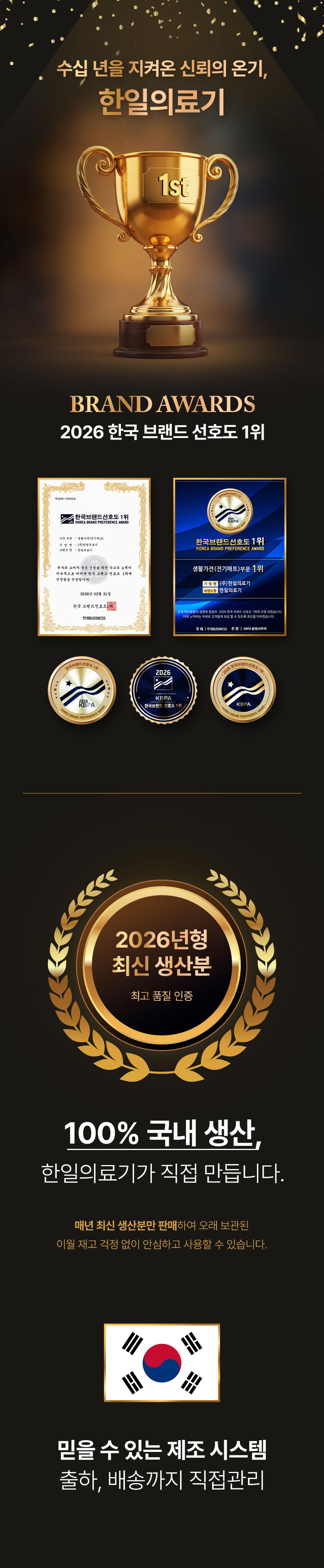 한일의료기 탄소 전기요, 눈꽃사슴, 675x1800, 1개