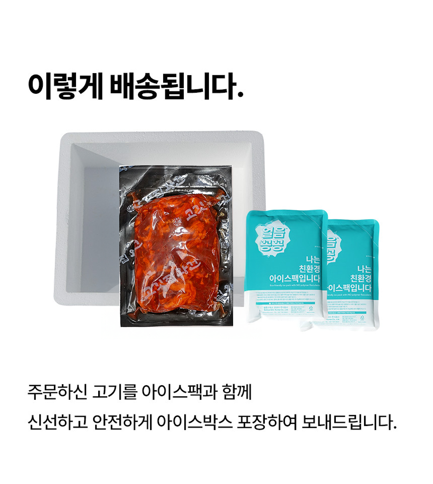 고깃집왕건 고추장 삼겹살 제육, 1kg, 1개