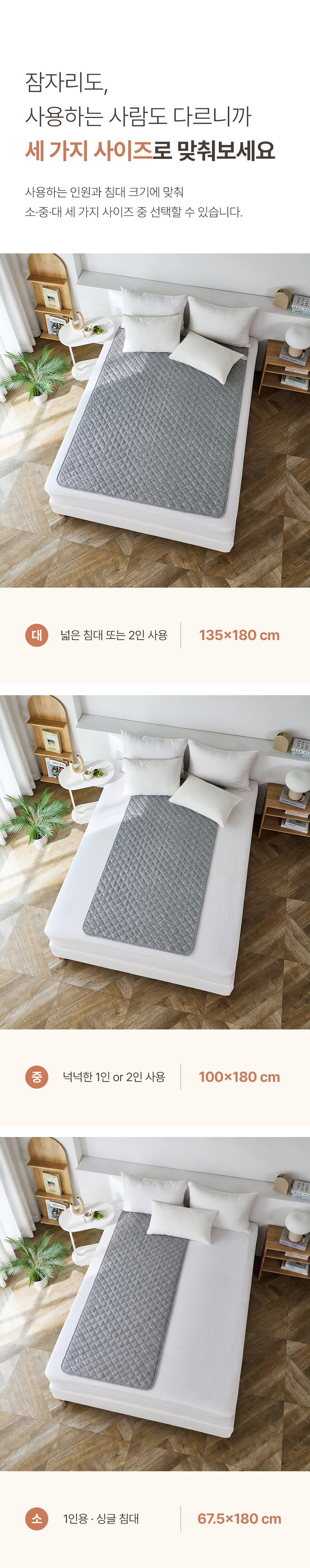 한일의료기 탄소 전기요, 눈꽃사슴, 675x1800, 1개