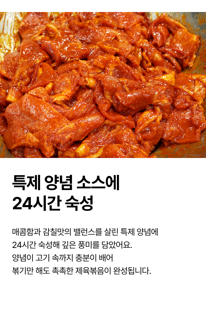 고깃집왕건 고추장 제육볶음, 1kg, 1개 상세정보 6