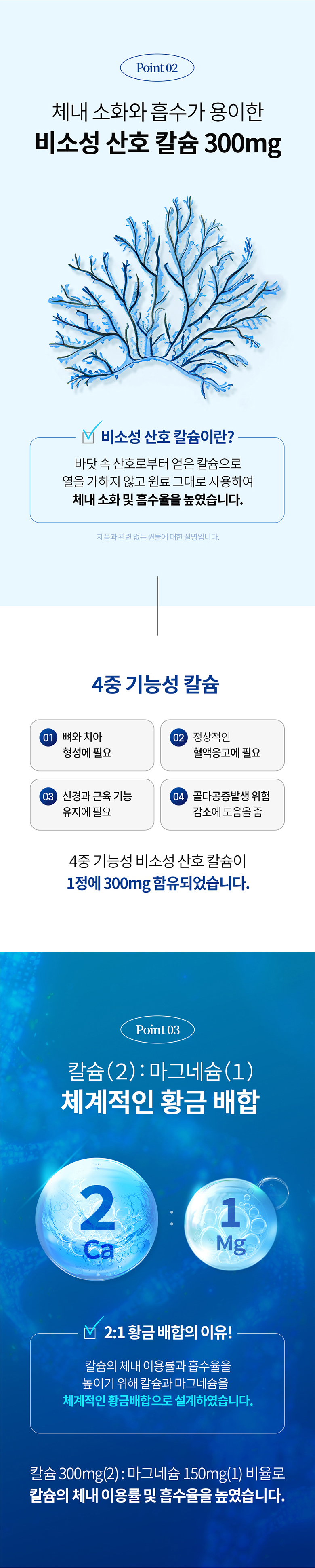 닥터브라이언 칼슘 마그네슘 비타민D 아연, 90정, 2개