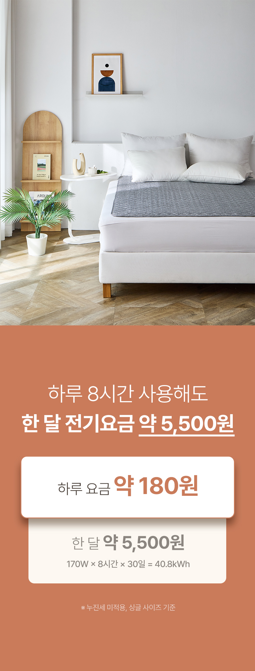 한일의료기 탄소 전기요, 눈꽃사슴, 675x1800, 1개