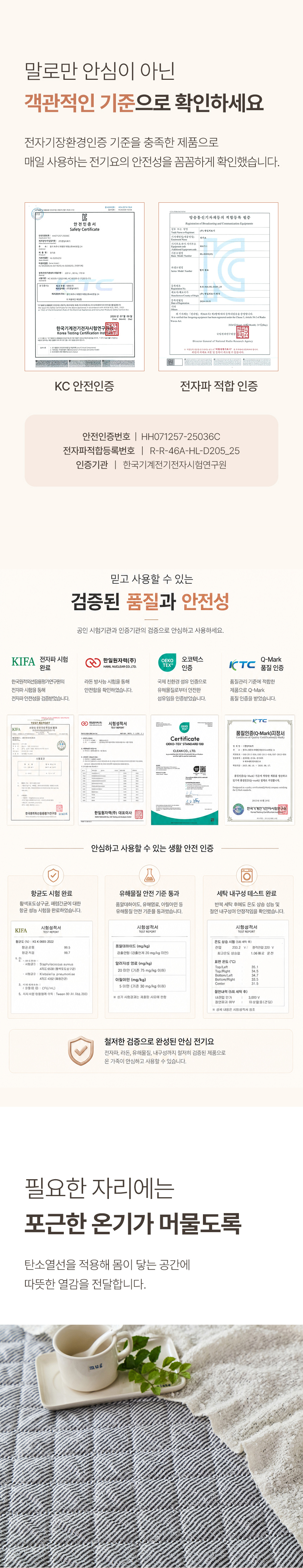 한일의료기 탄소 전기요, 눈꽃사슴, 675x1800, 1개