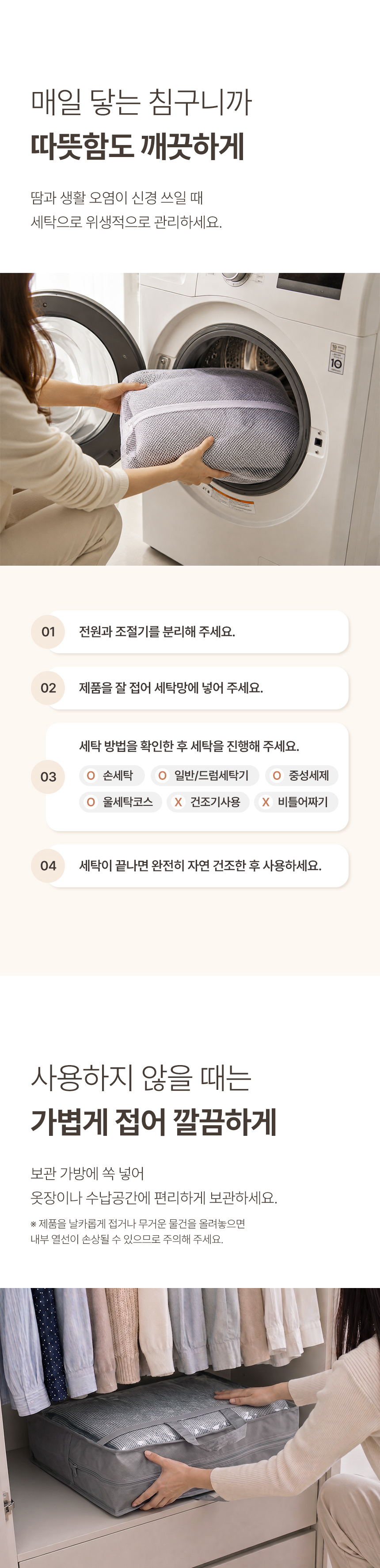 한일의료기 탄소 전기요, 눈꽃사슴, 675x1800, 1개