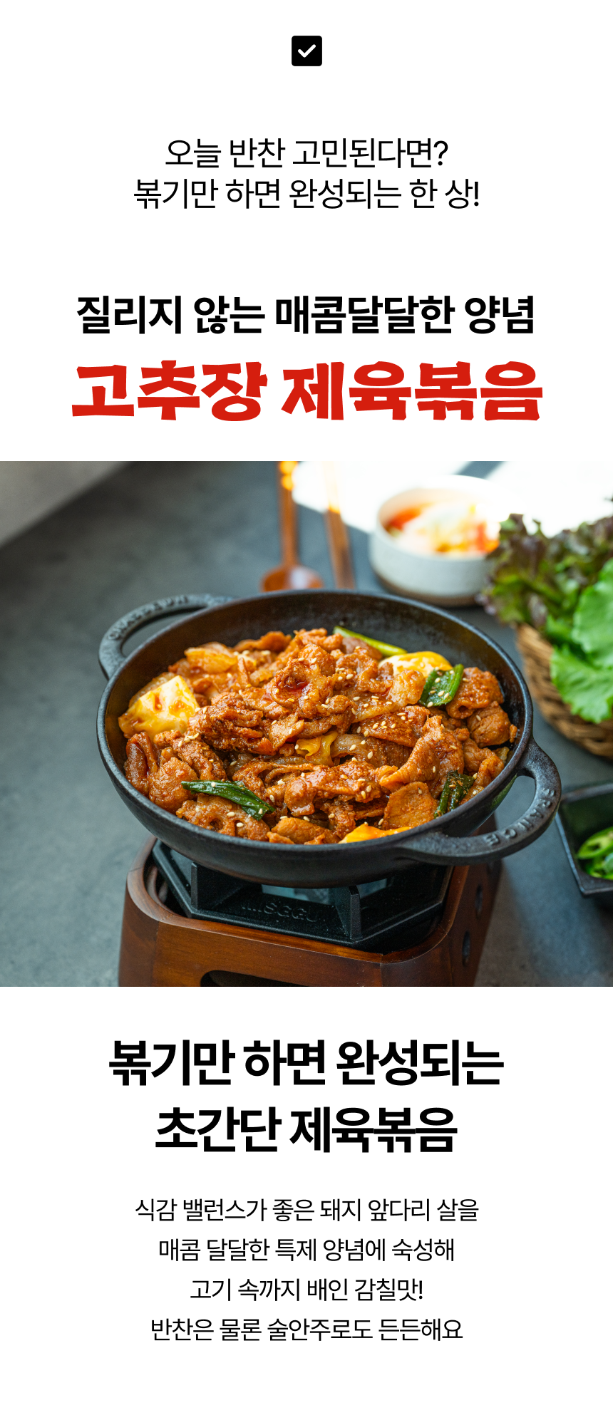 고깃집왕건 고추장 제육볶음, 1kg, 1개 상세정보 2