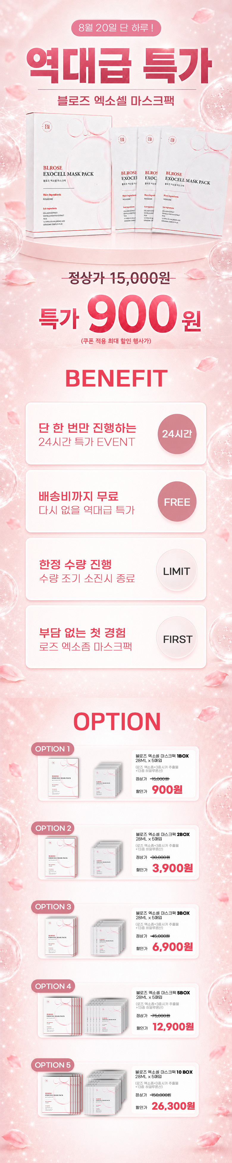 블로즈 엑소셀 마스크팩, 5매입, 10개